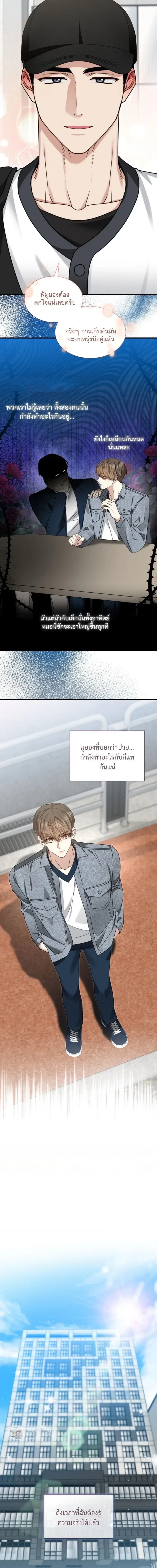 Expired Heart หน้า 16