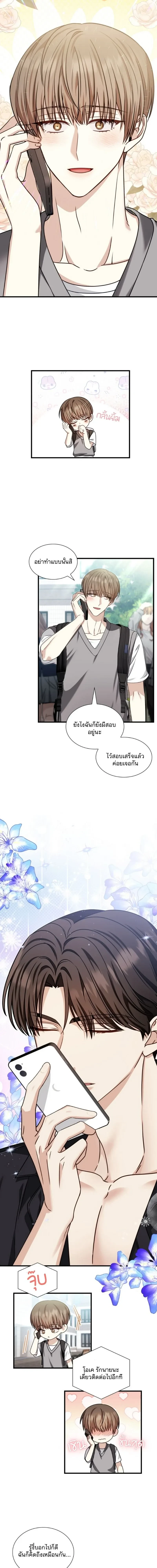 Expired Heart หน้า 3