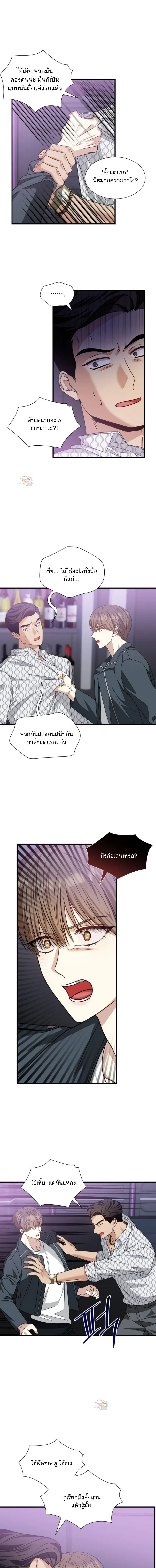 Expired Heart หน้า 10