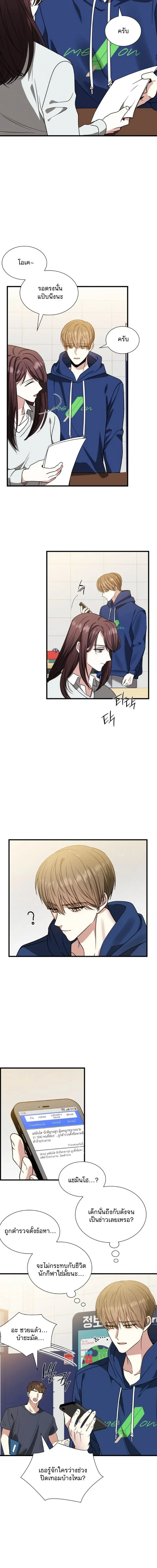 Expired Heart หน้า 13