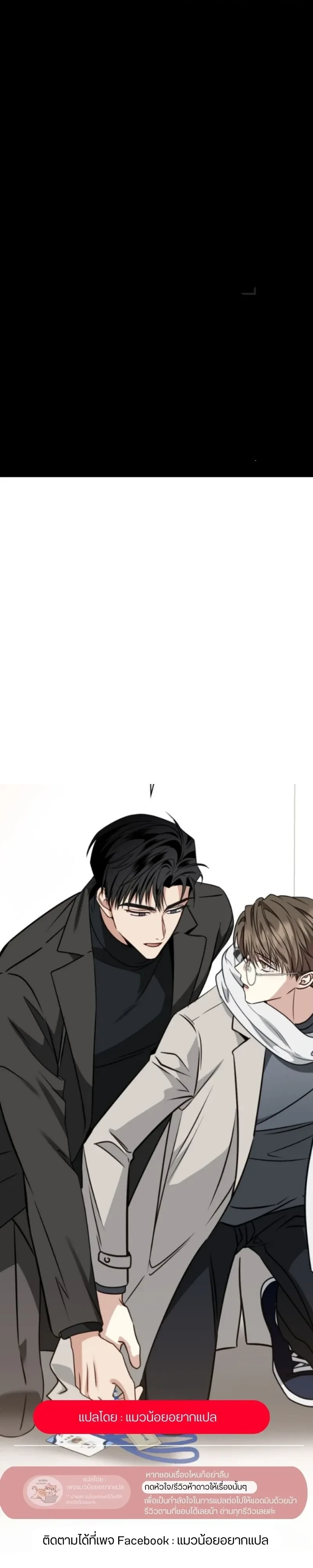 Expired Heart หน้า 18