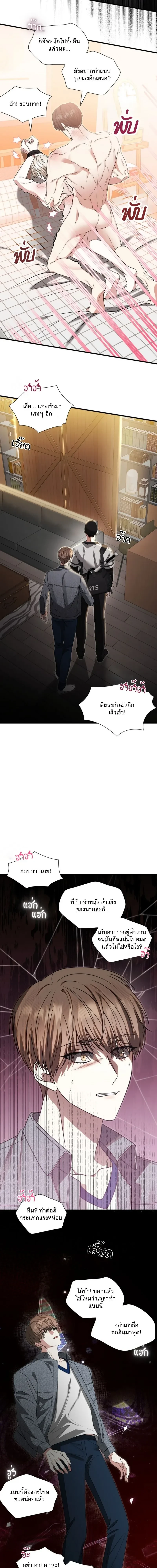 Expired Heart หน้า 5