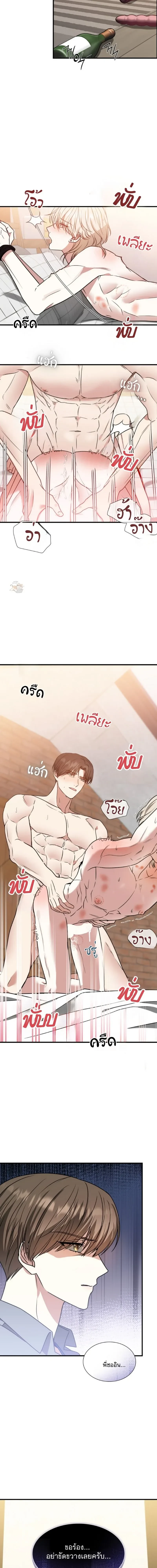 Expired Heart หน้า 7