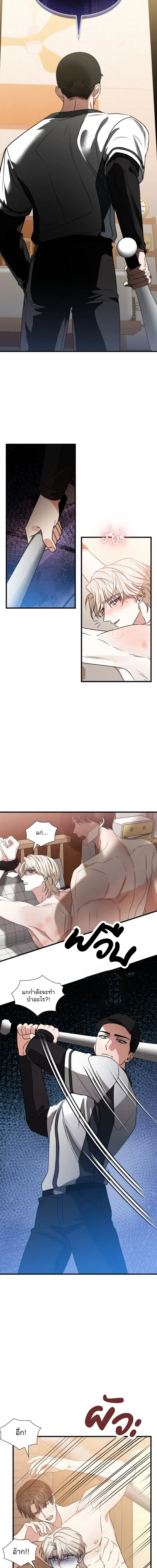 Expired Heart หน้า 8