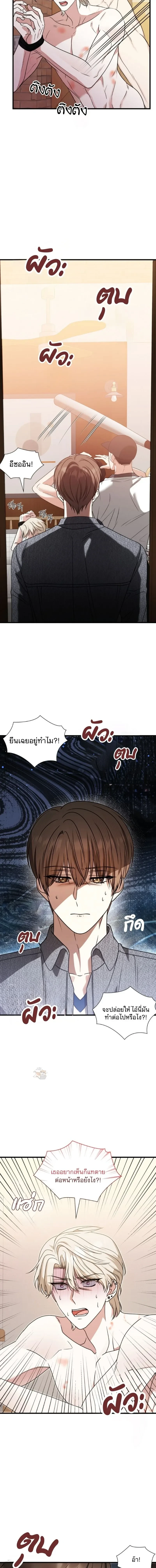 Expired Heart หน้า 9