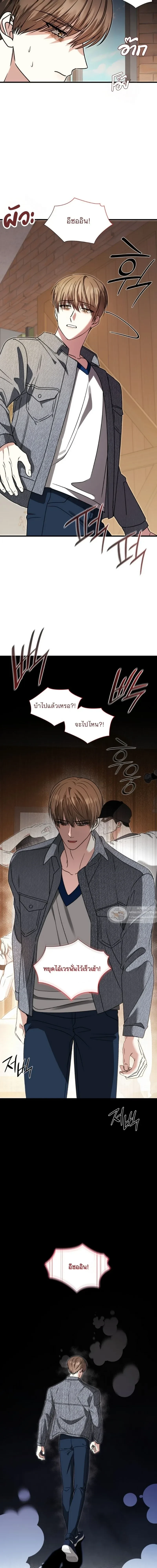 Expired Heart หน้า 10