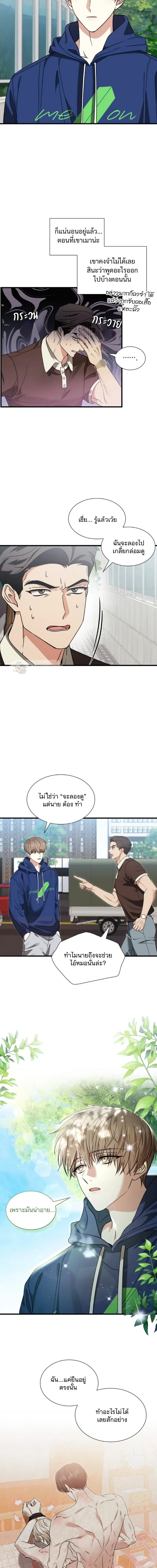 Expired Heart หน้า 2