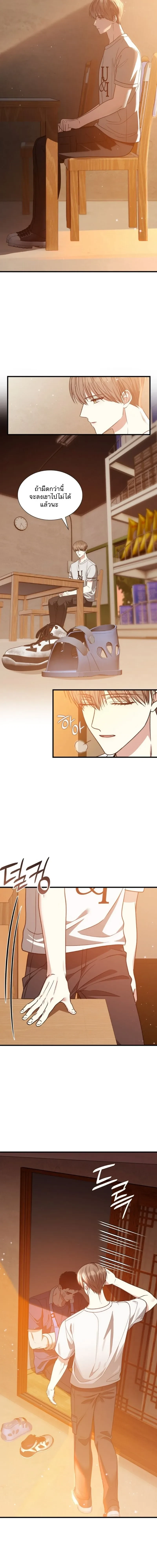 Expired Heart หน้า 14