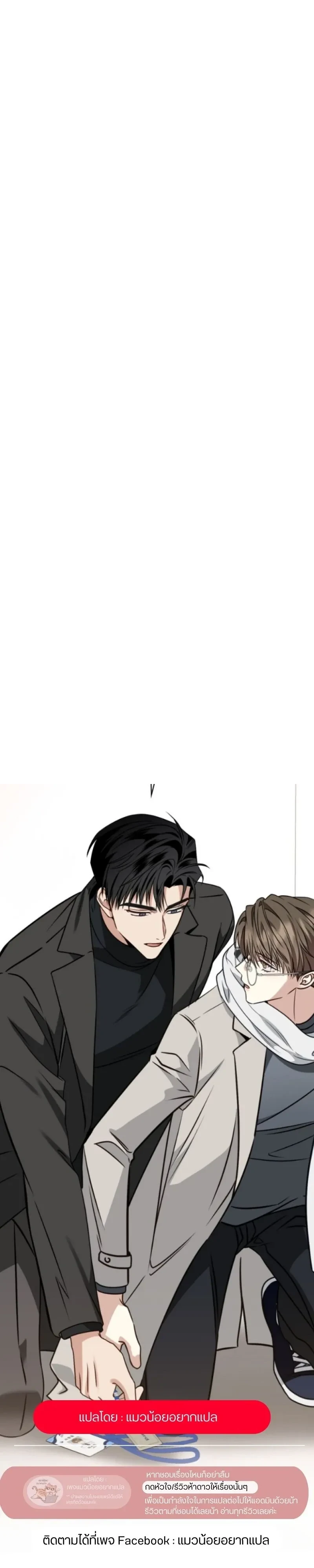 Expired Heart หน้า 16