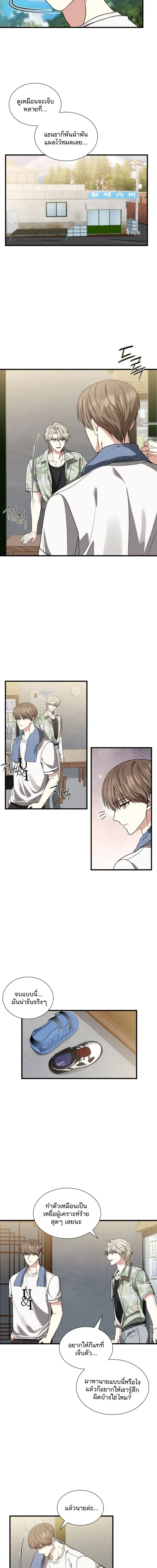 Expired Heart หน้า 6