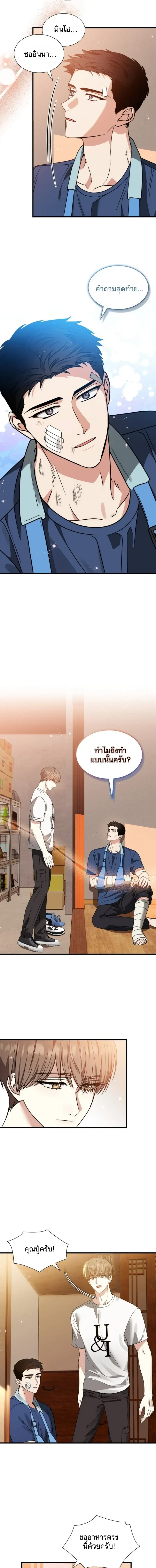Expired Heart หน้า 1