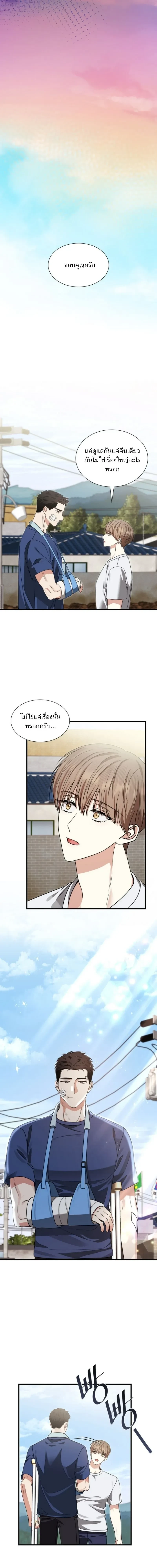 Expired Heart หน้า 11