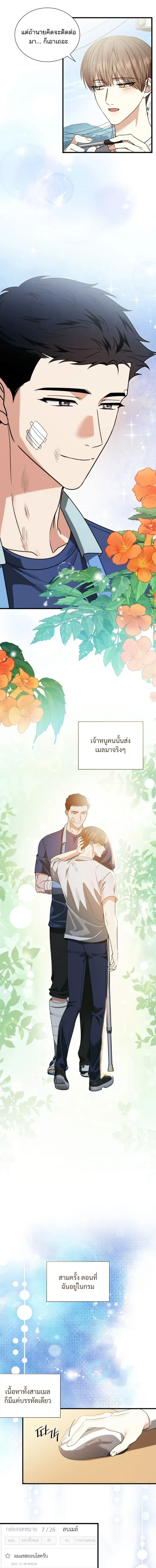Expired Heart หน้า 15