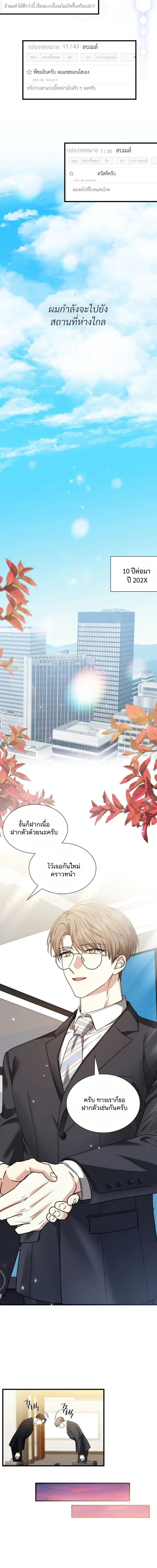 Expired Heart หน้า 16