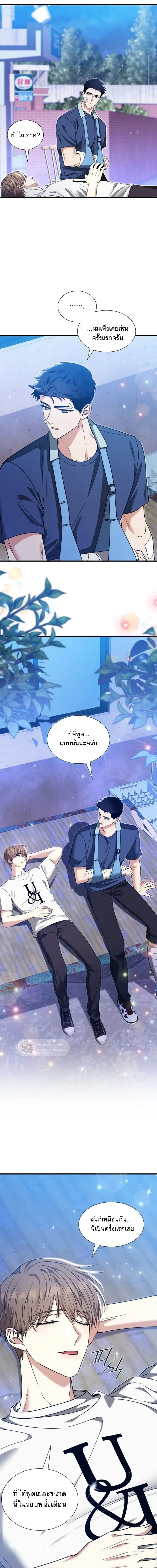 Expired Heart หน้า 4