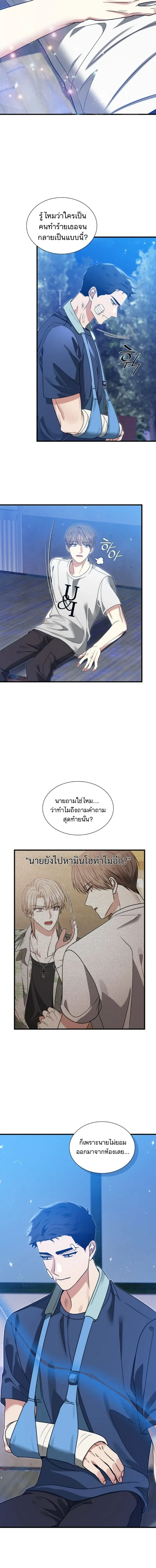 Expired Heart หน้า 5