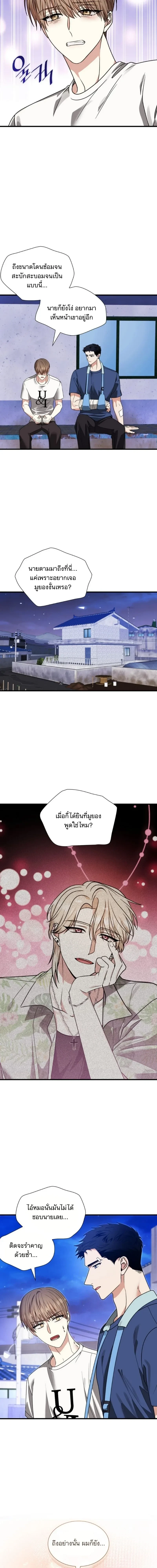 Expired Heart หน้า 8