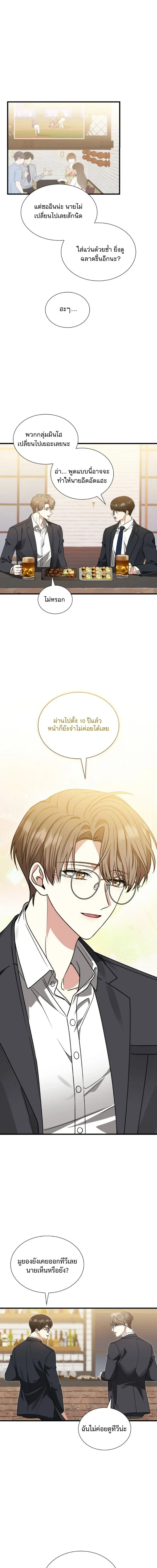 Expired Heart หน้า 1