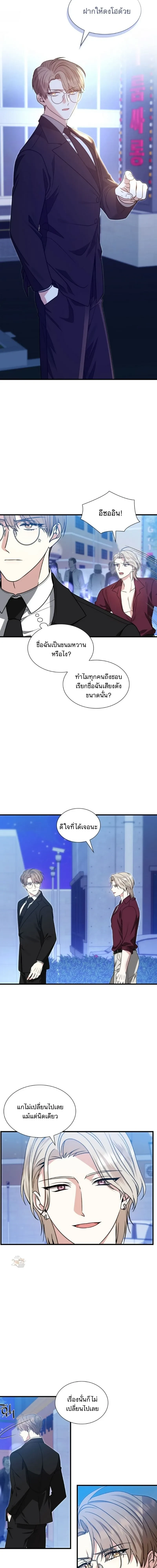 Expired Heart หน้า 15