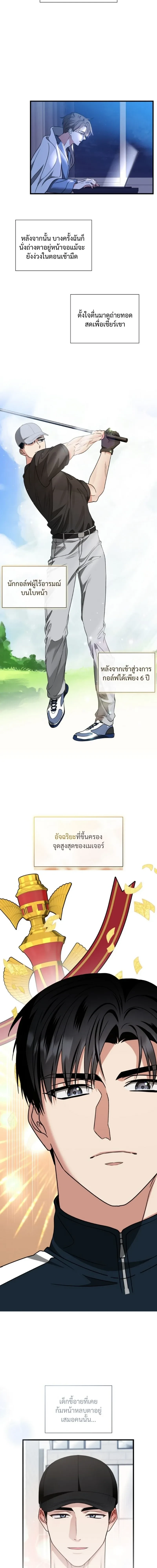 Expired Heart หน้า 6