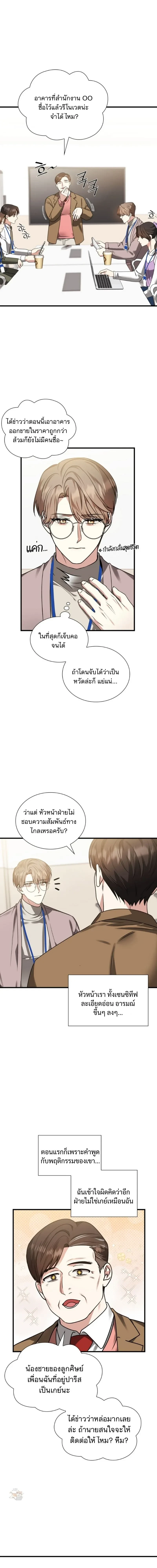Expired Heart หน้า 1