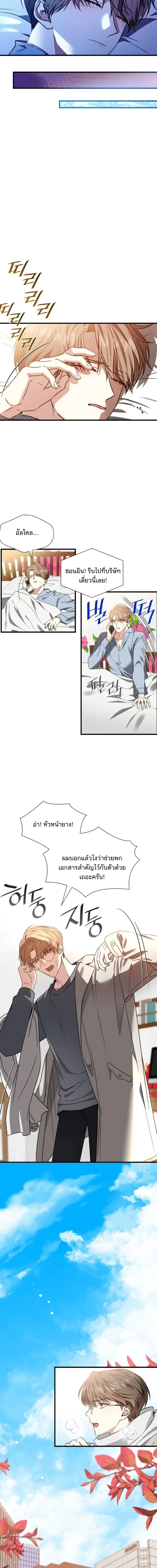 Expired Heart หน้า 15