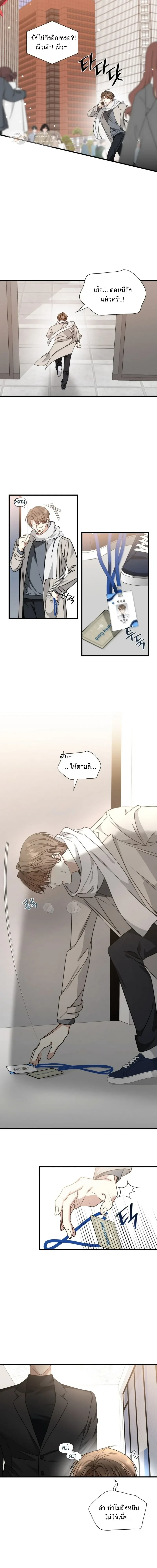 Expired Heart หน้า 16