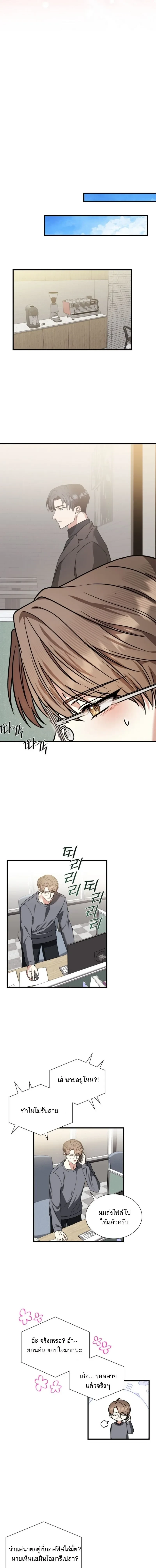 Expired Heart หน้า 18