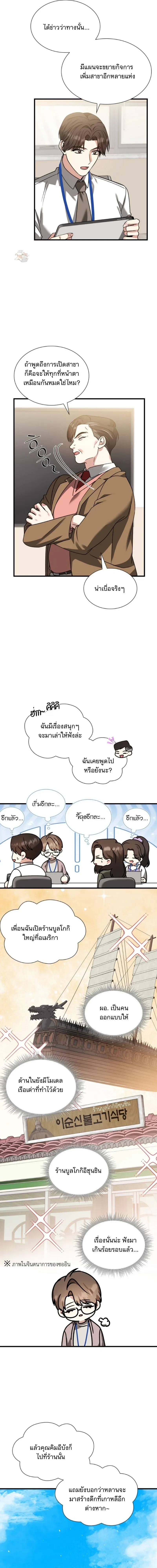 Expired Heart หน้า 3