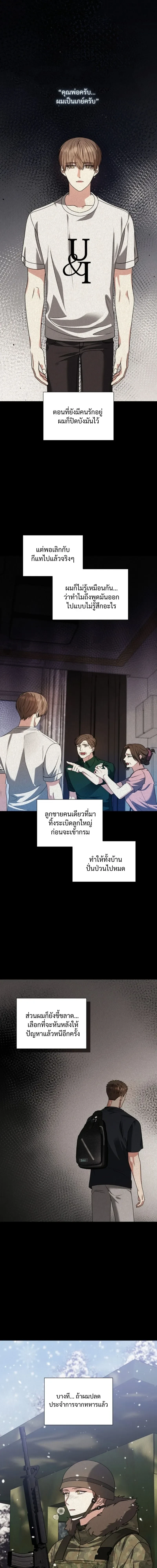 Expired Heart หน้า 1