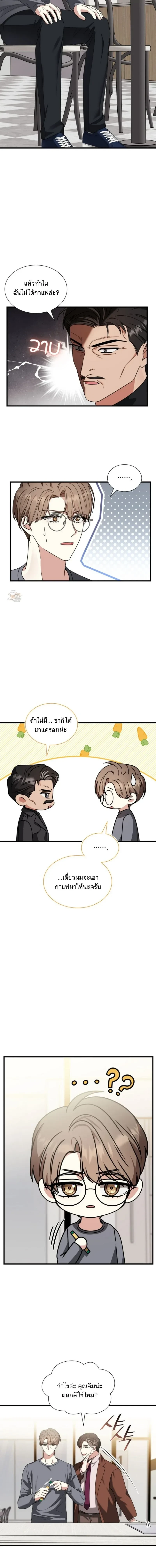 Expired Heart หน้า 14