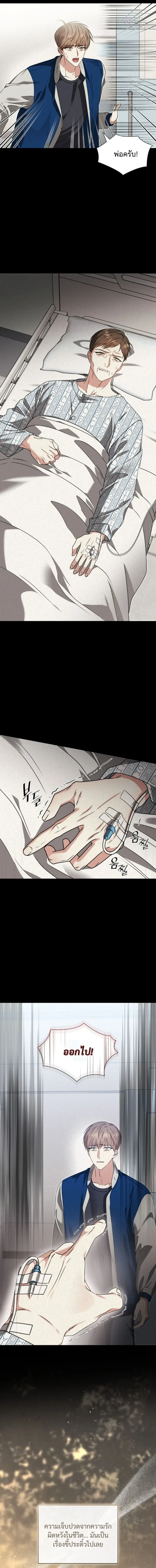 Expired Heart หน้า 4
