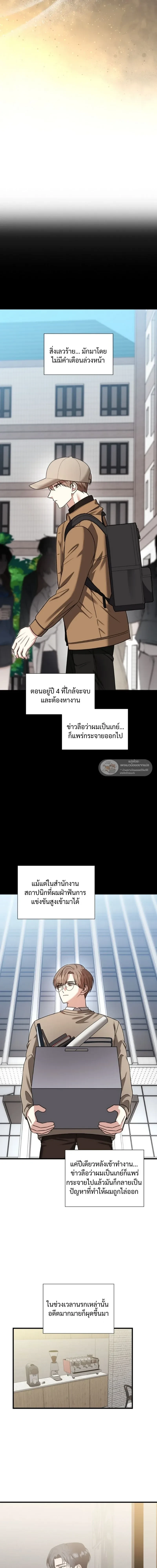Expired Heart หน้า 5