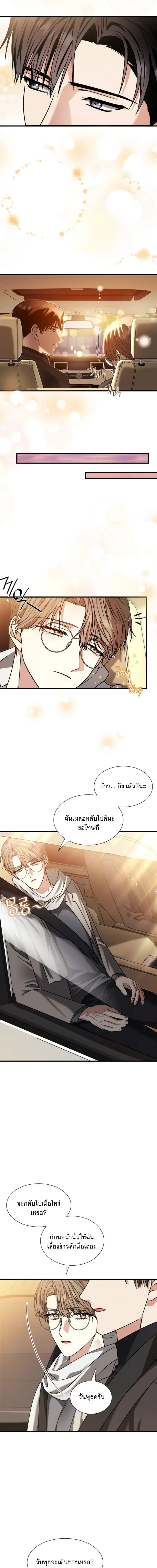 Expired Heart หน้า 14