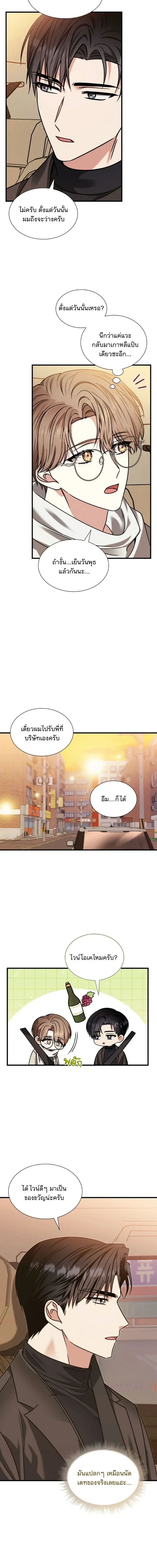 Expired Heart หน้า 15