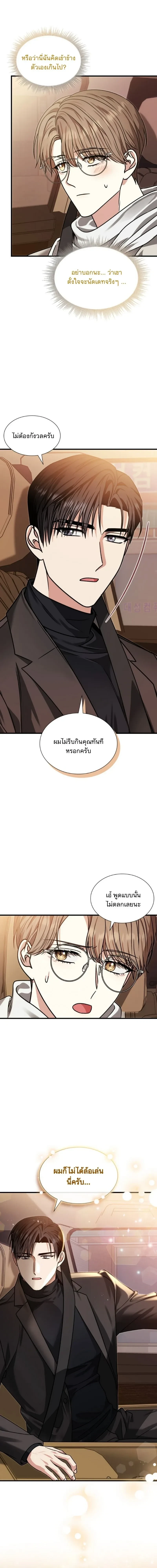 Expired Heart หน้า 16