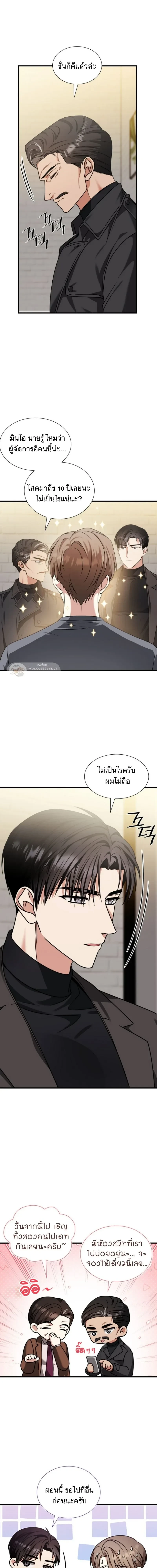 Expired Heart หน้า 5