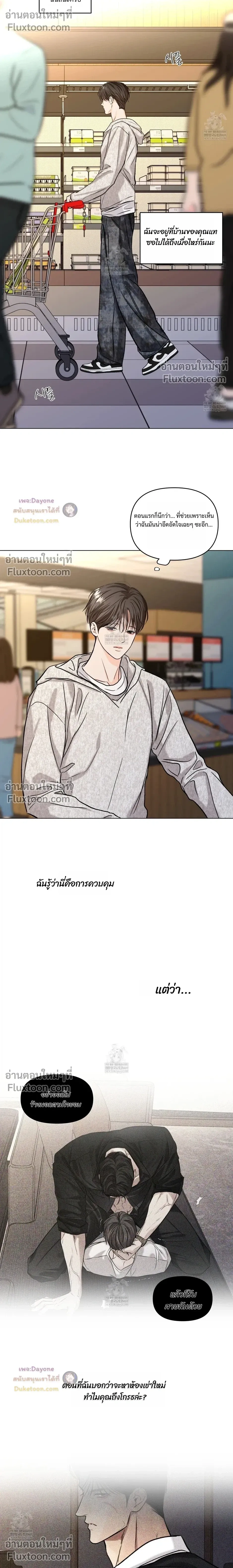 Part-time Following Love หน้า 12