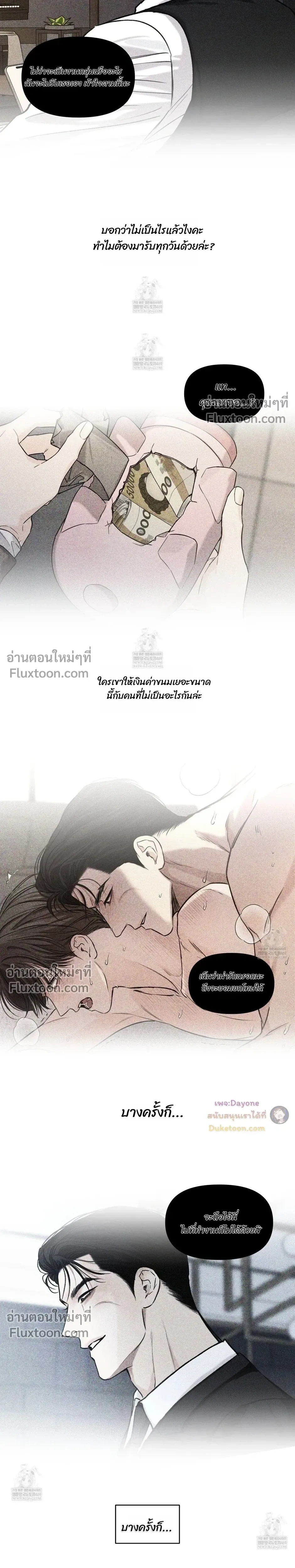 Part-time Following Love หน้า 13