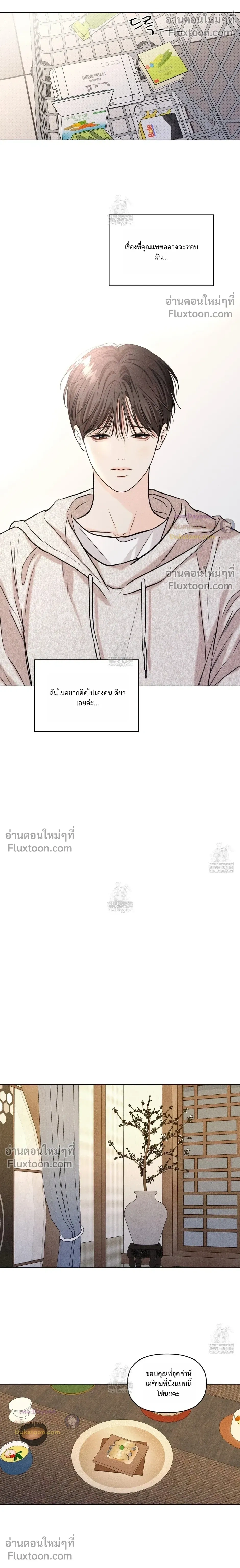 Part-time Following Love หน้า 14