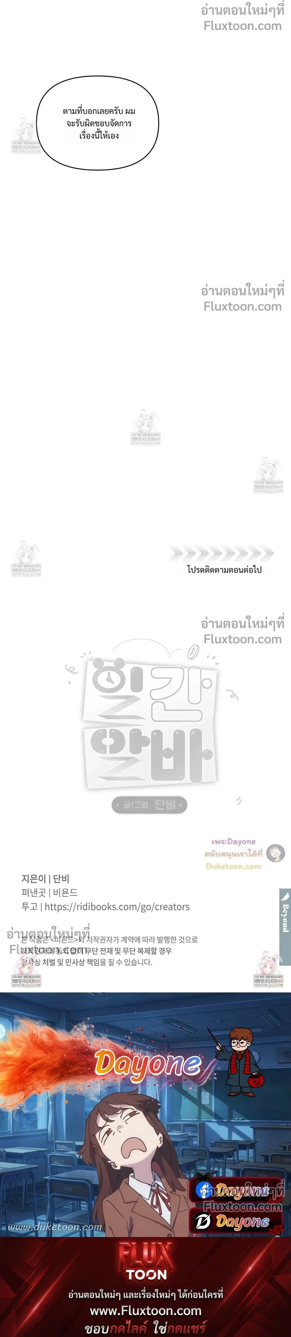 Part-time Following Love หน้า 16