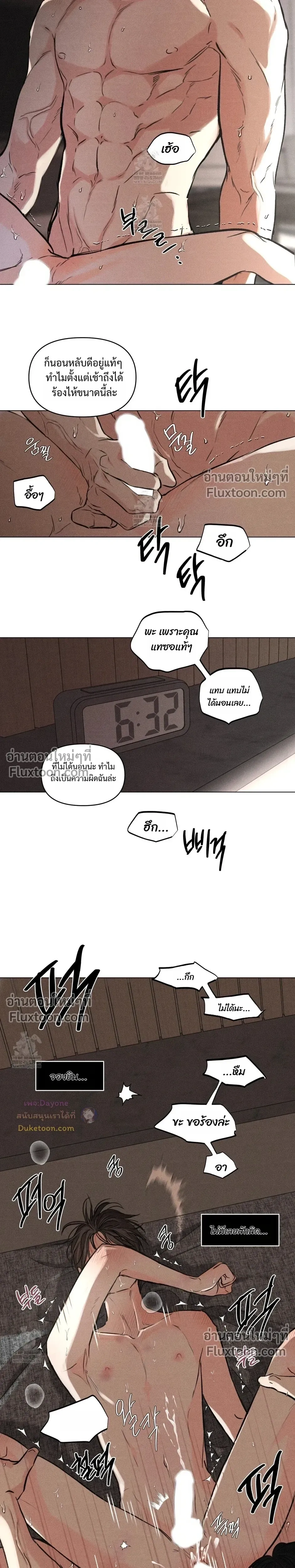 Part-time Following Love หน้า 5