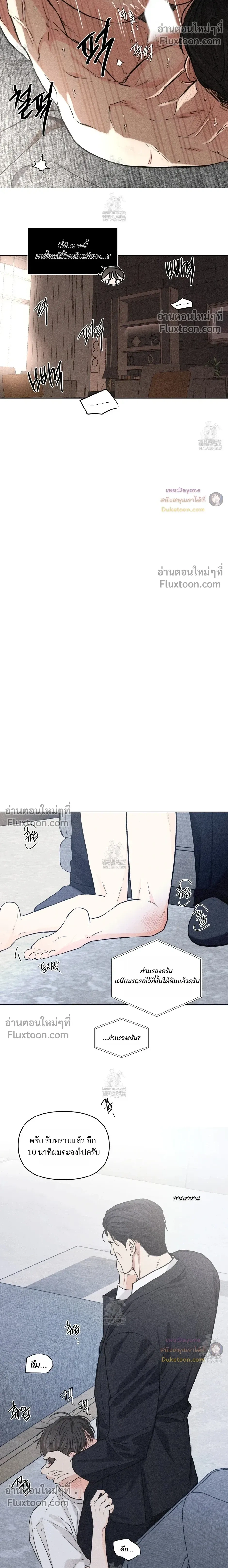 Part-time Following Love หน้า 6