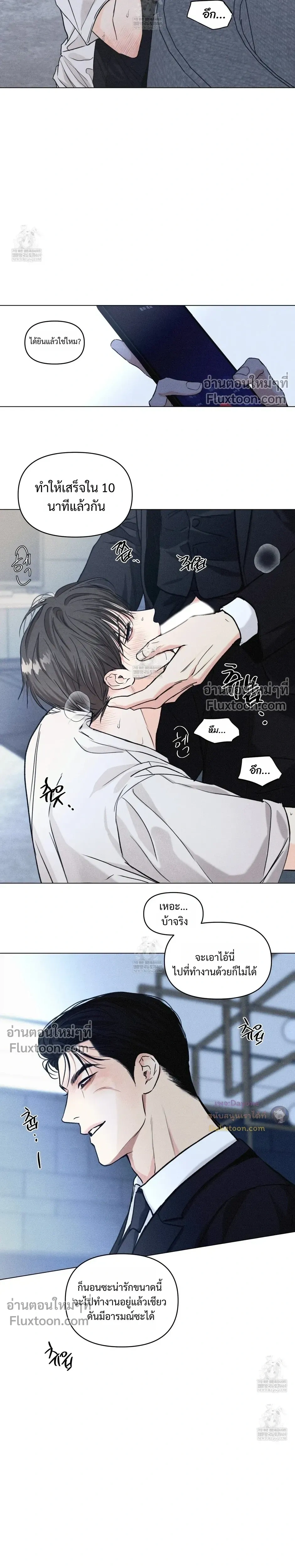 Part-time Following Love หน้า 7