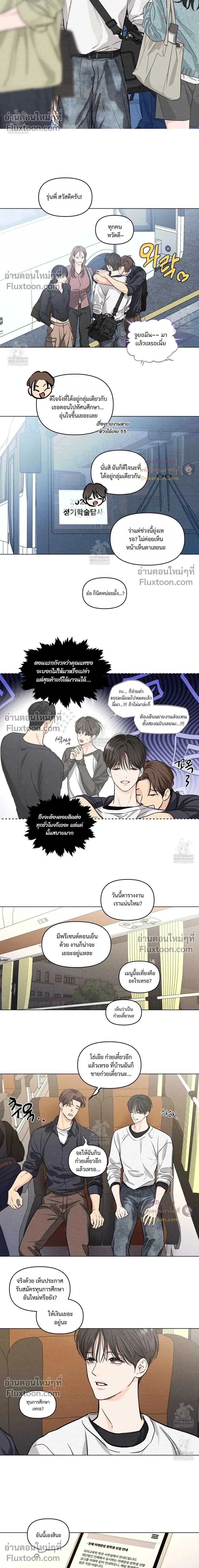 Part-time Following Love หน้า 2
