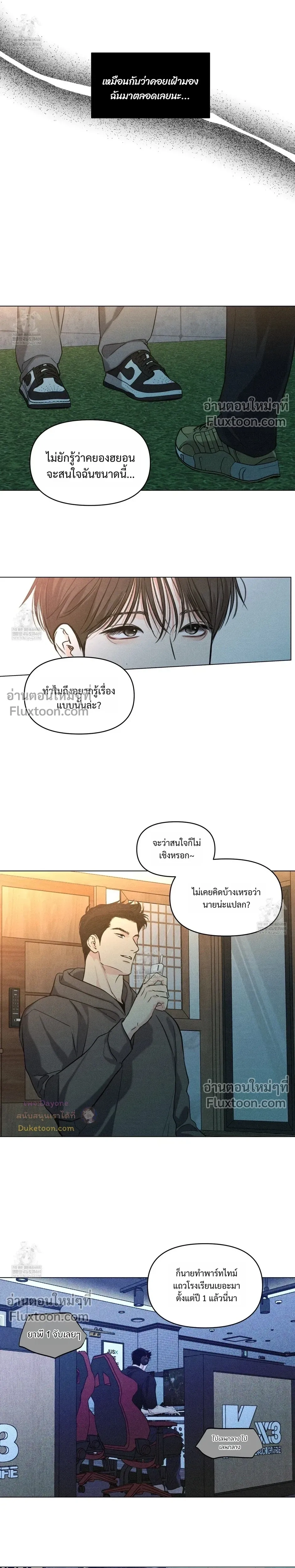 Part-time Following Love หน้า 11