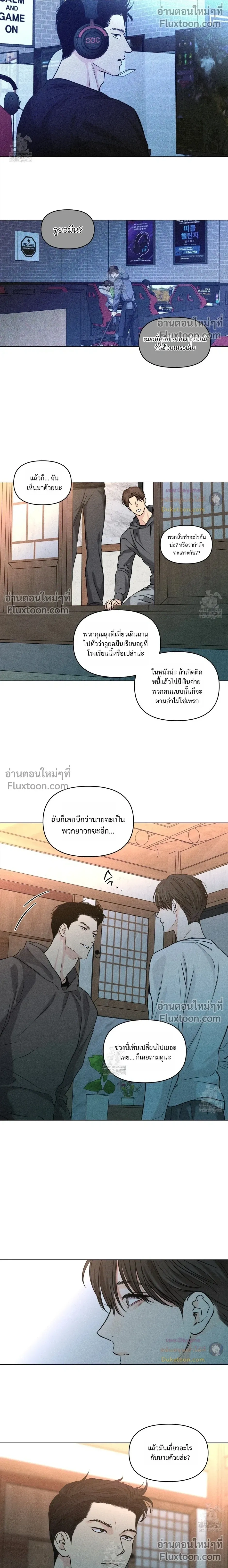 Part-time Following Love หน้า 12