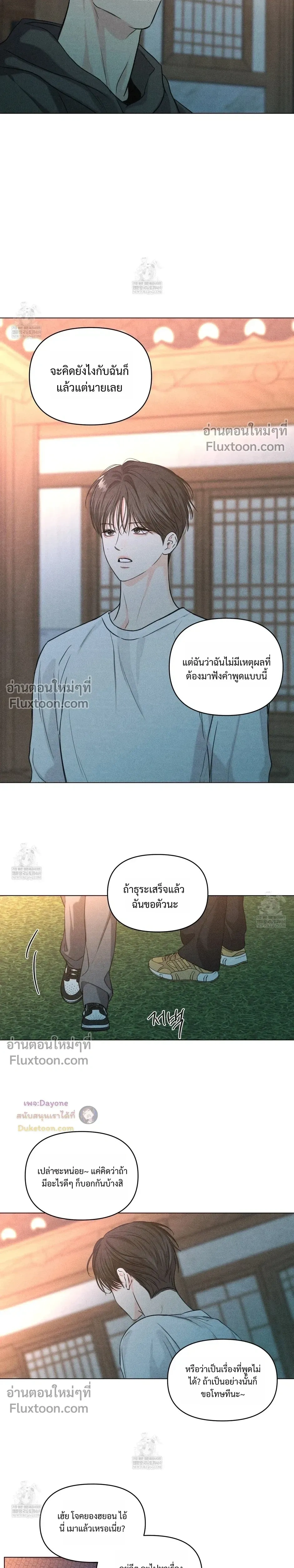 Part-time Following Love หน้า 13