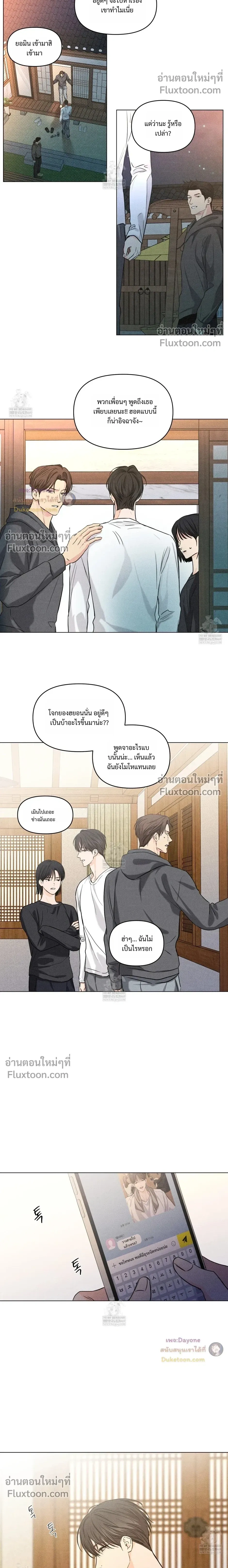 Part-time Following Love หน้า 14