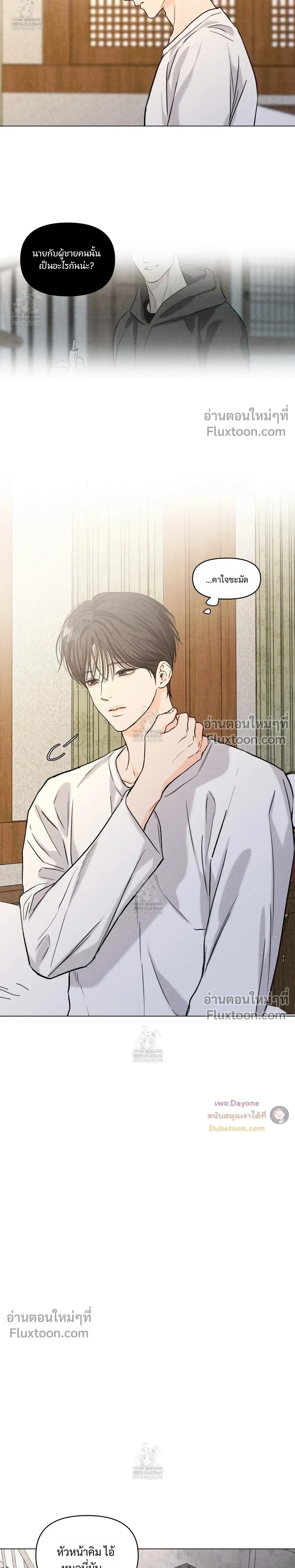 Part-time Following Love หน้า 15
